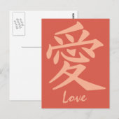 Kanji Liebe Postkarte (Vorne/Hinten)