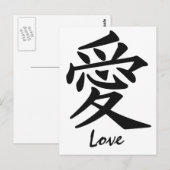 Kanji Liebe Postkarte (Vorne/Hinten)