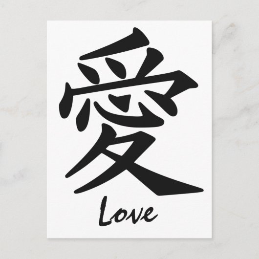 Kanji Liebe Postkarte (Vorderseite)