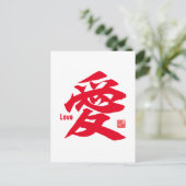 Kanji - Liebe- Postkarte (Stehend Vorderseite)