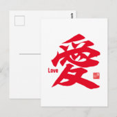 Kanji - Liebe- Postkarte (Vorne/Hinten)