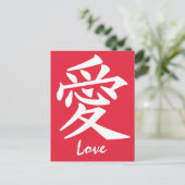 Kanji Liebe Postkarte (Stehend Vorderseite)