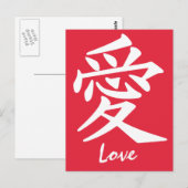 Kanji Liebe Postkarte (Vorne/Hinten)