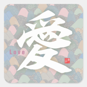 Kanji - Liebe- Quadratischer Aufkleber