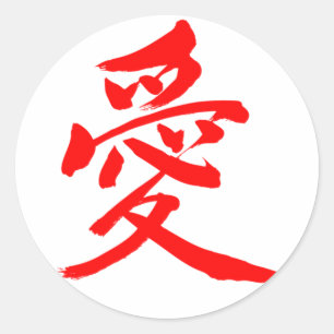[Kanji] Liebe (roter Buchstabe) Runder Aufkleber