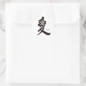 [Kanji] Liebe Runder Aufkleber (Tasche)