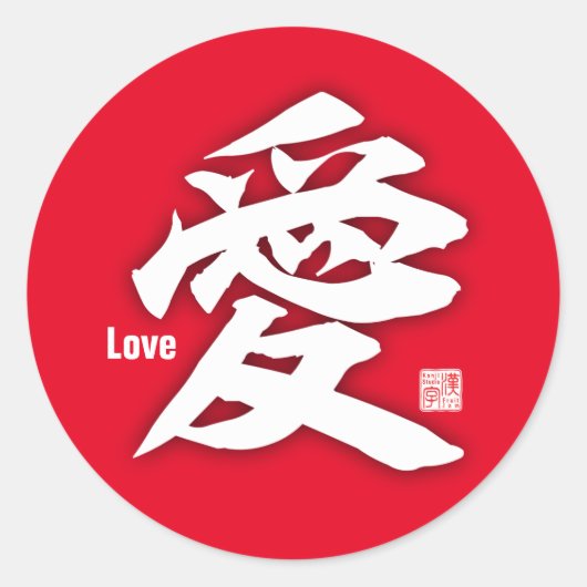 Kanji - Liebe- Runder Aufkleber (Vorderseite)