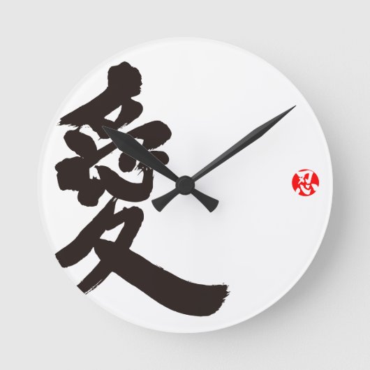 [Kanji] Liebe (schwarzer Buchstabe) Runde Wanduhr (Vorderseite)