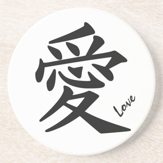 Kanji Liebe Sondertext & Farbe Sandstein Untersetz Untersetzer (Vorne)