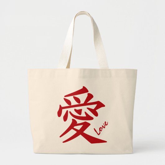 Kanji-Liebe-Taschen Jumbo Stoffbeutel (Vorne)