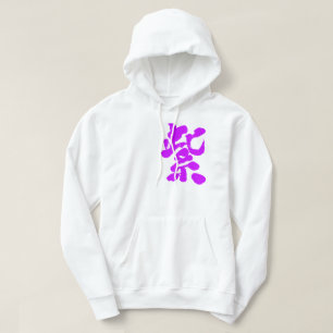 [Kanji] Lila Farbe Hoodie
