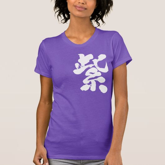 [Kanji] Lila Farbe (Weißbuchstabe) T-Shirt (Vorderseite)