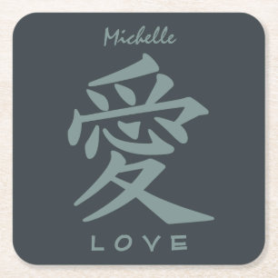 Kanji Love benutzerdefinierte Text- & Farbunterset Rechteckiger Pappuntersetzer