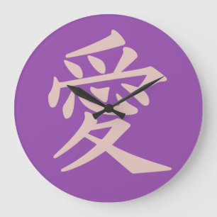 Kanji Love custom color wall clocks Große Wanduhr