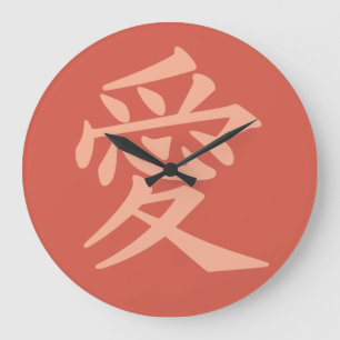 Kanji Love custom color wall clocks Große Wanduhr