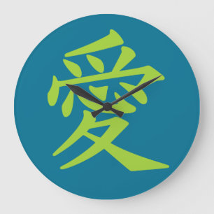 Kanji Love custom color wall clocks Große Wanduhr