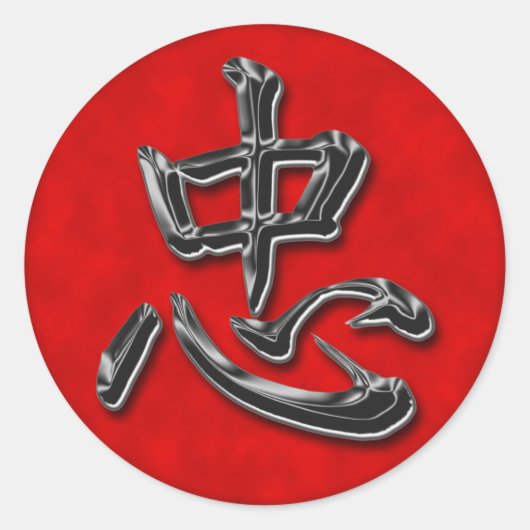 Kanji Loyalty 忠 誠 Runder Aufkleber (Vorderseite)