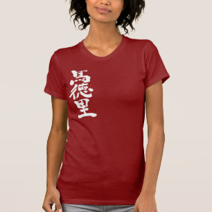 [Kanji] Madrid T-Shirt