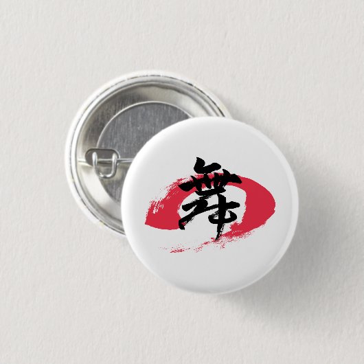 Kanji Mai/Dance Japanese Calligraphy Button (Vorne & Hinten)