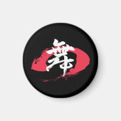 Kanji Mai/Dance Japanese Calligraphy Magnet (Vorne)