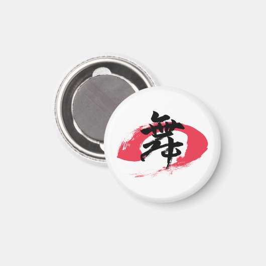 Kanji Mai/Dance Japanese Calligraphy Magnet (Vorderseite/Rückseite)