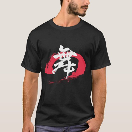 Kanji Mai/Dance Japanese Calligraphy T-Shirt (Vorderseite)
