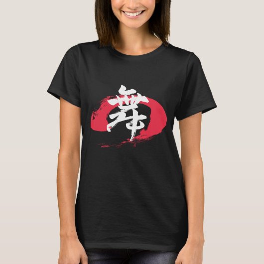 Kanji Mai/Dance Japanese Calligraphy T-Shirt (Vorderseite)