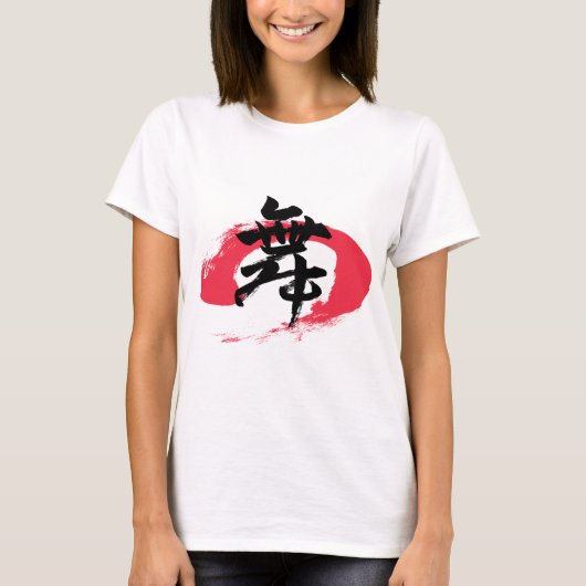 Kanji Mai/Dance Japanese Calligraphy T-Shirt (Vorderseite)