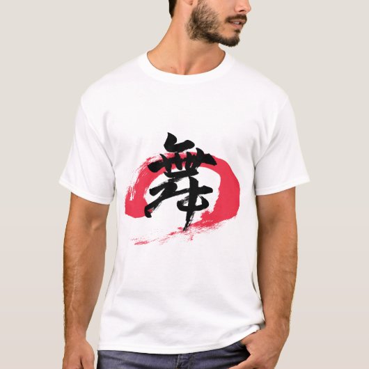Kanji Mai/Dance Japanese Calligraphy T-Shirt (Vorderseite)