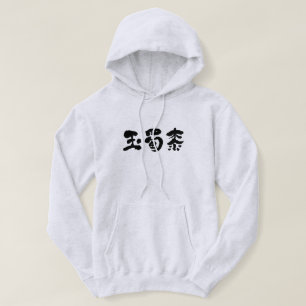 [Kanji] Mais Hoodie