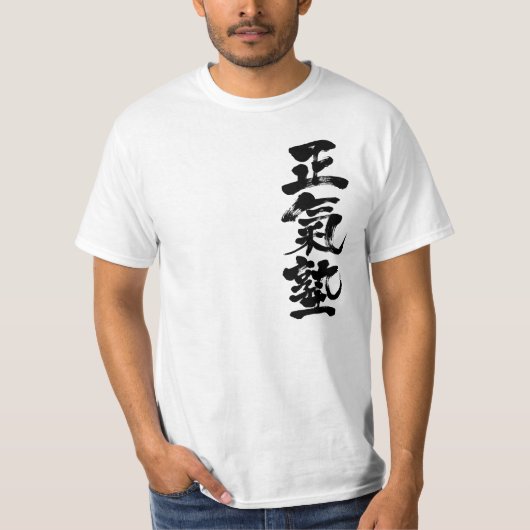 [Kanji] Maji-Juku KARATE T-Shirt (Vorderseite)