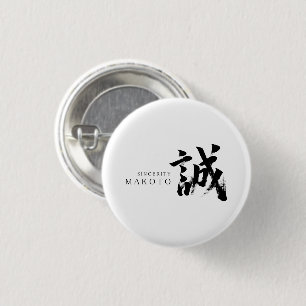 Kanji Makoto/Sincerity Japanische Kalligrafie Button