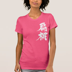[Kanji] Mandeln T-Shirt