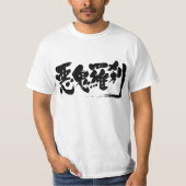 [Kanji] Mann fressender Freund T-Shirt (Vorderseite)