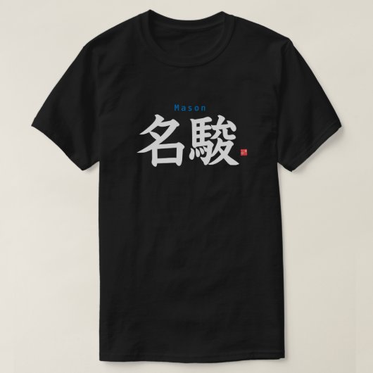Kanji - Mason - T-Shirt (Design vorne)