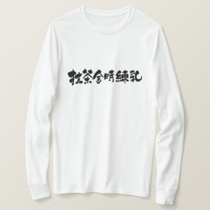 [Kanji] Matcha azuki Milch lange Ärmel T-Shirt