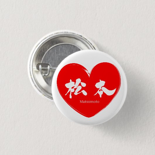 [Kanji] Matsumoto Button (Vorne & Hinten)