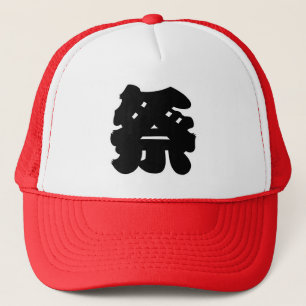 Kanji "Matsuri" Truckerkappe