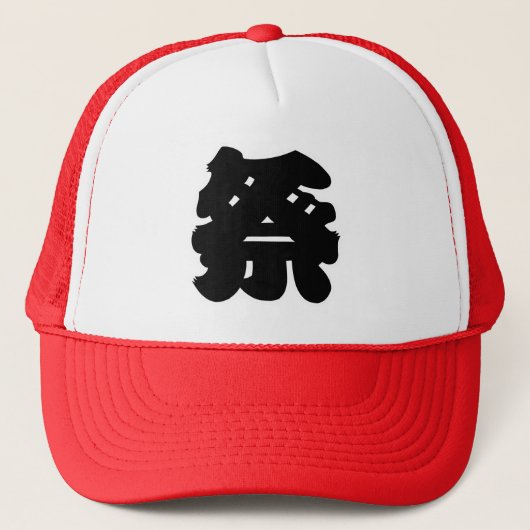 Kanji "Matsuri" Truckerkappe (Vorderseite)