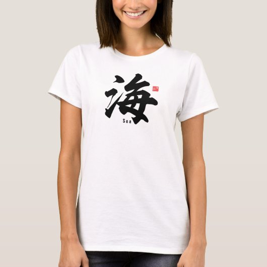 Kanji - Meer - T-Shirt (Vorderseite)