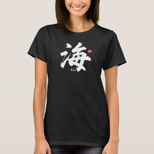 Kanji - Meer - T-Shirt (Vorderseite)
