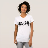[Kanji] meine Götter T-Shirt (Vorne ganz)