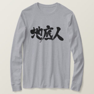 [Kanji] Menschen im Tiefpunkt T-Shirt