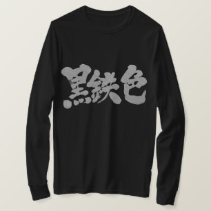 [Kanji] metallisch als grau T-Shirt
