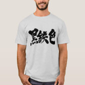 [Kanji] metallisch (schwarze Buchstaben) T-Shirt (Vorderseite)