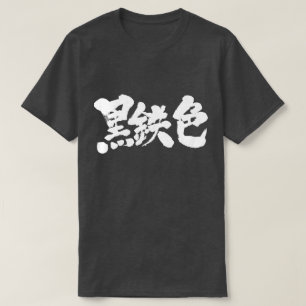 [Kanji] metallisch T-Shirt