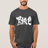 [Kanji] metallisch T-Shirt (Vorderseite)