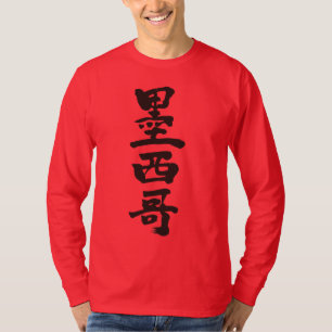 [Kanji] Mexiko durch senkrechte, lange Ärmel T-Shirt