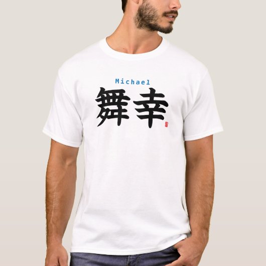 Kanji - Michael - T-Shirt (Vorderseite)