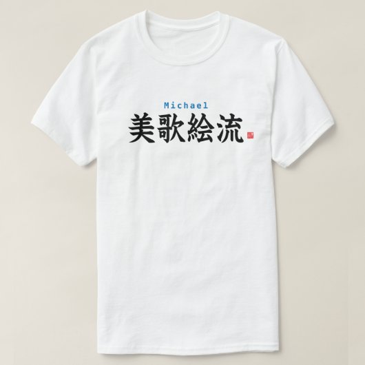 Kanji - Michael - T-Shirt (Design vorne)